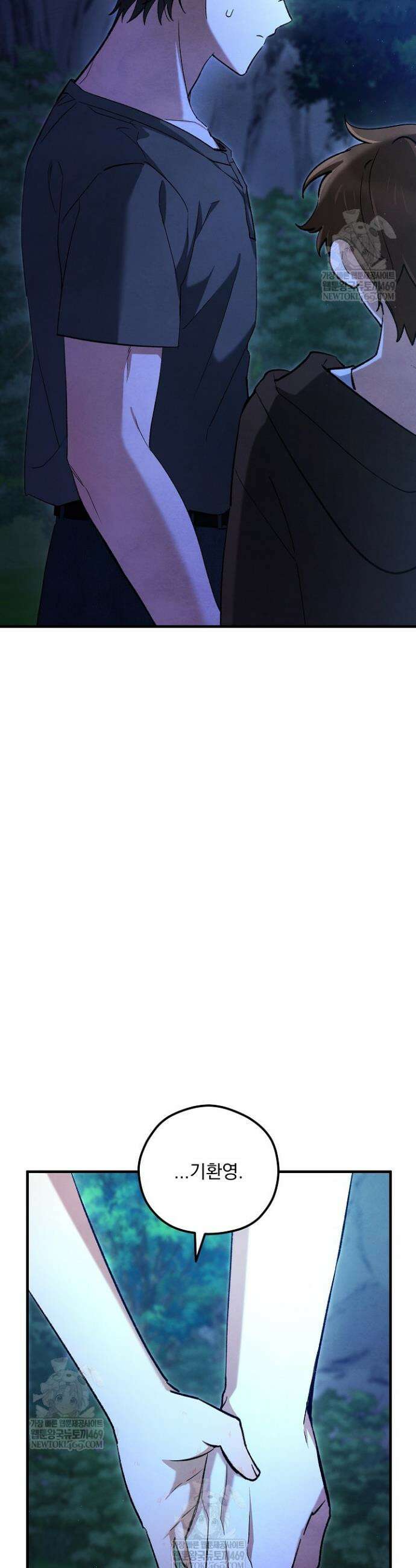 무령의 혼 56화 11