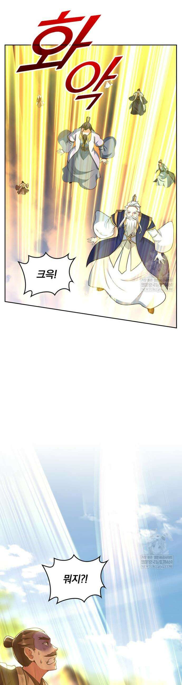 선무제존 583화 3