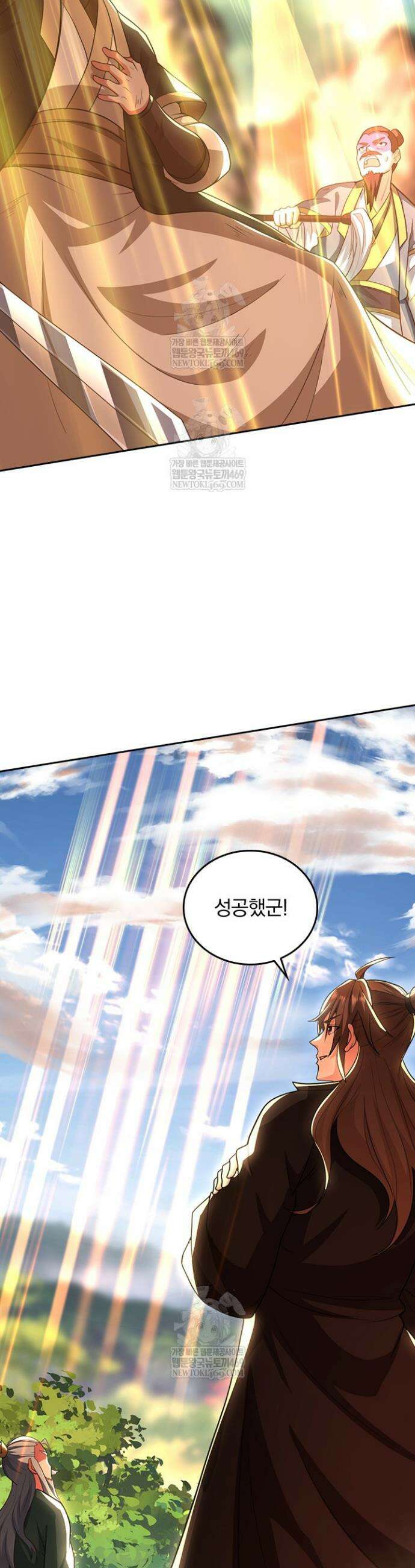 선무제존 583화 4