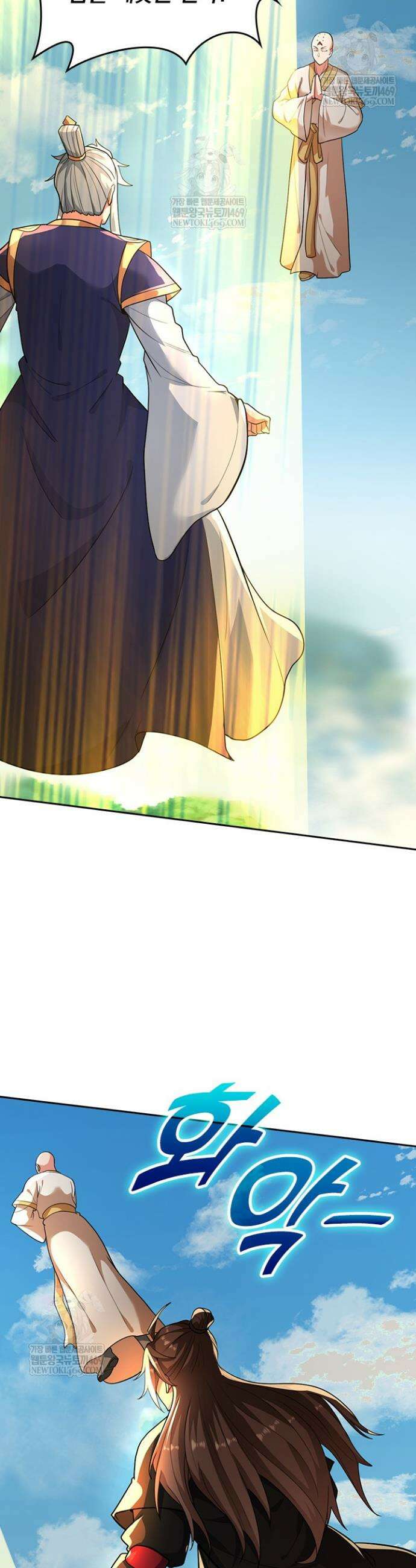 선무제존 583화 7