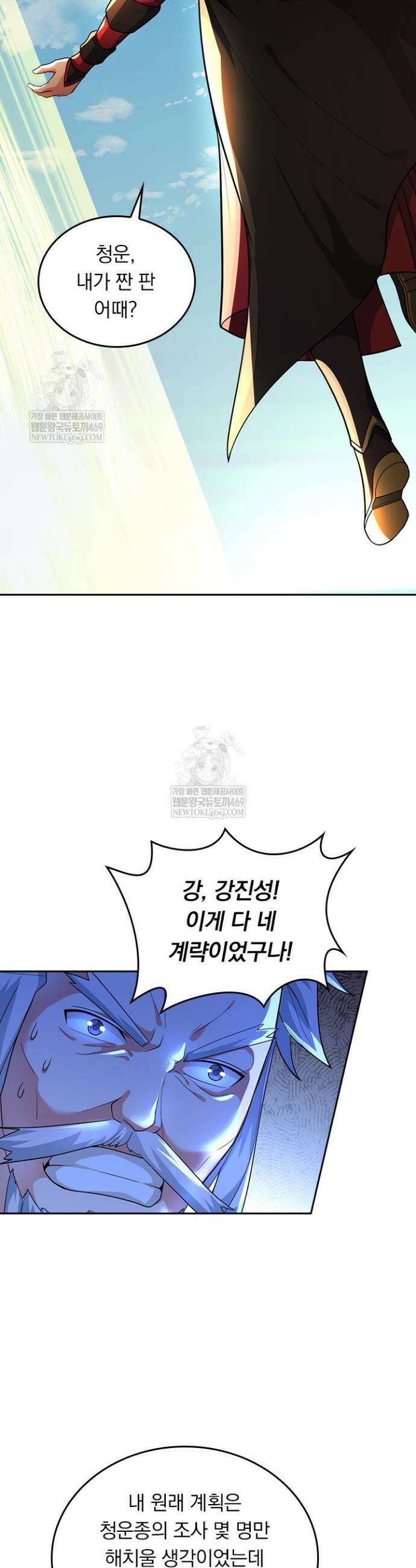 선무제존 583화 8