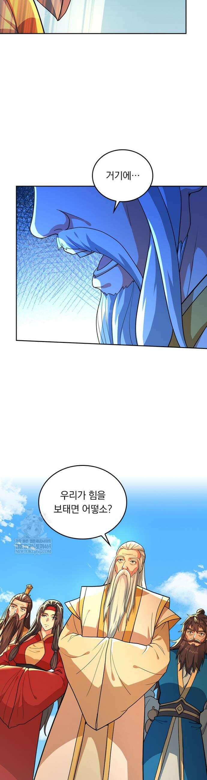 선무제존 583화 10