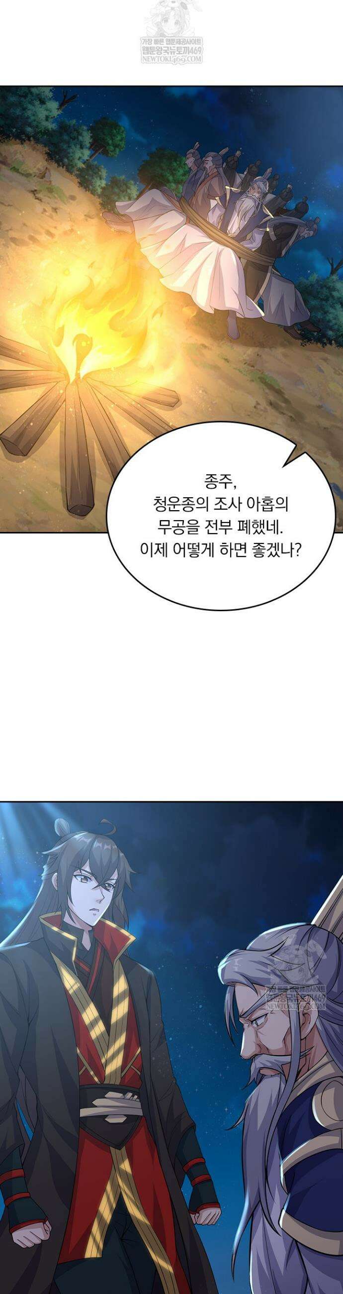 선무제존 583화 16