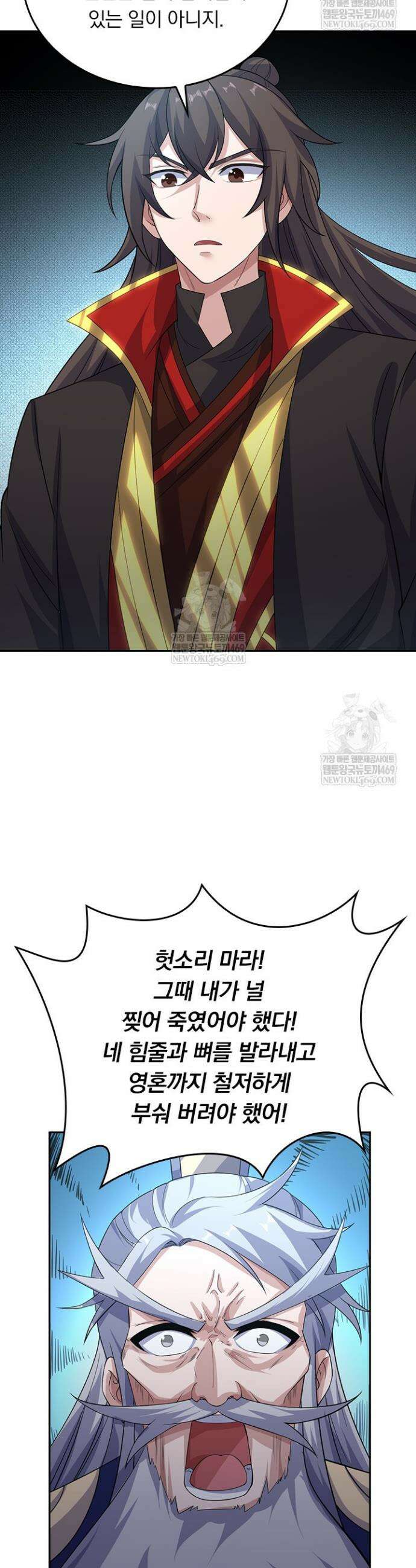 선무제존 583화 20