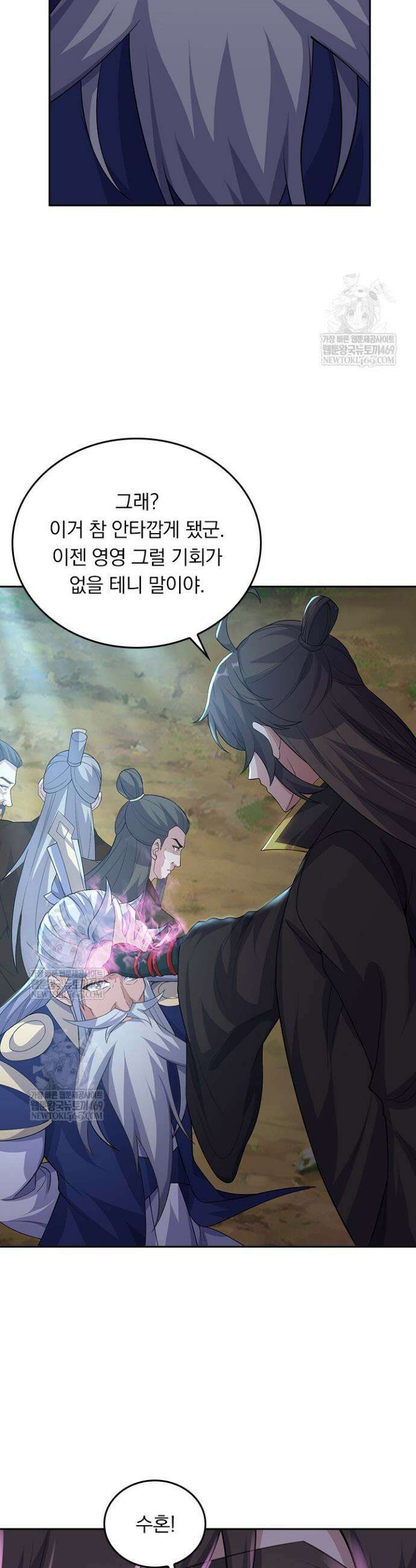 선무제존 583화 21