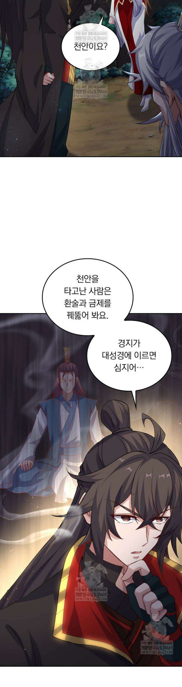 선무제존 583화 24
