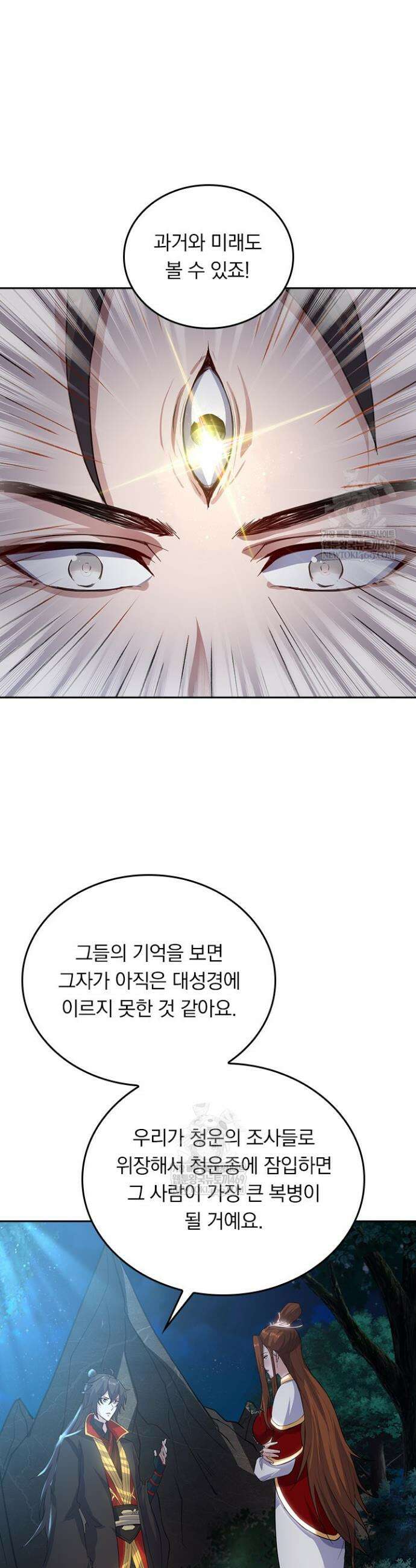 선무제존 583화 25