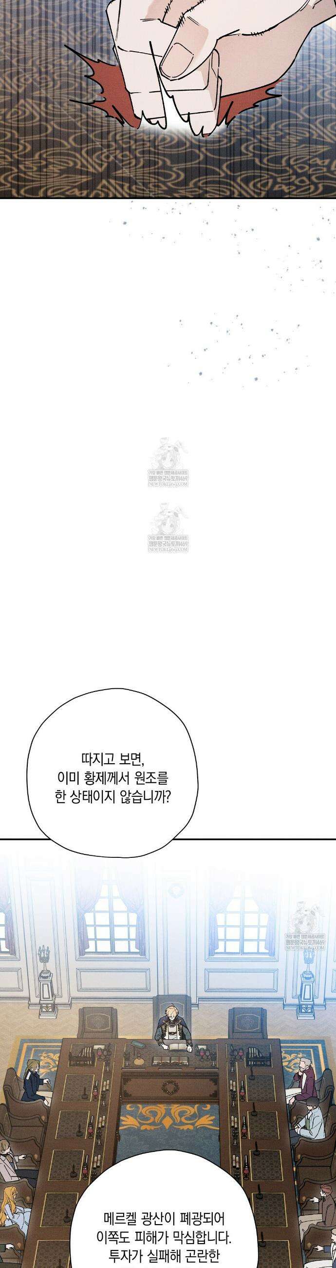 망나니 황자가 오메가인 걸 숨김 94화 5