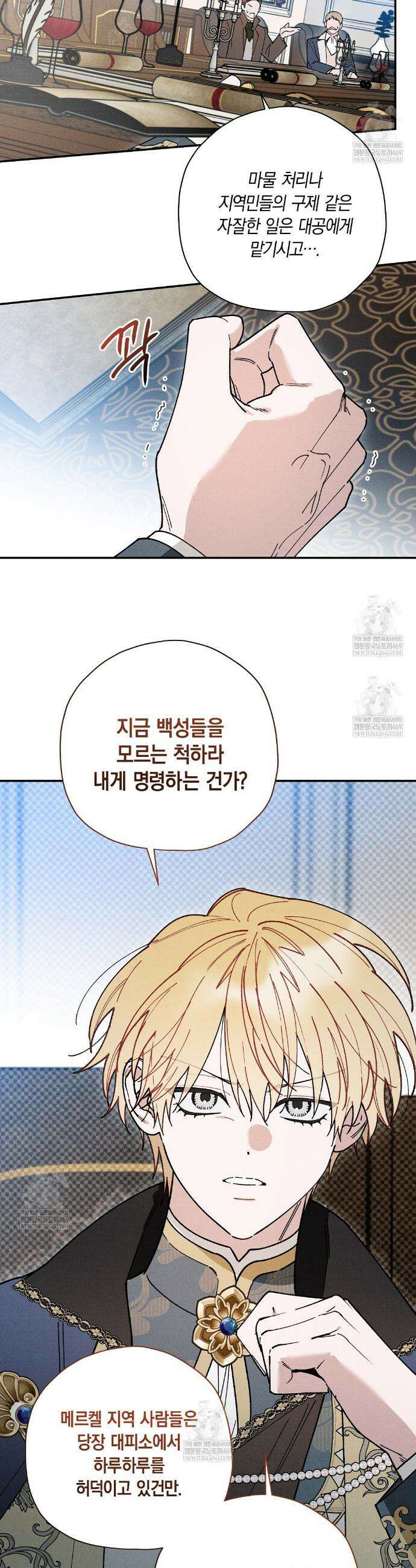 망나니 황자가 오메가인 걸 숨김 94화 7