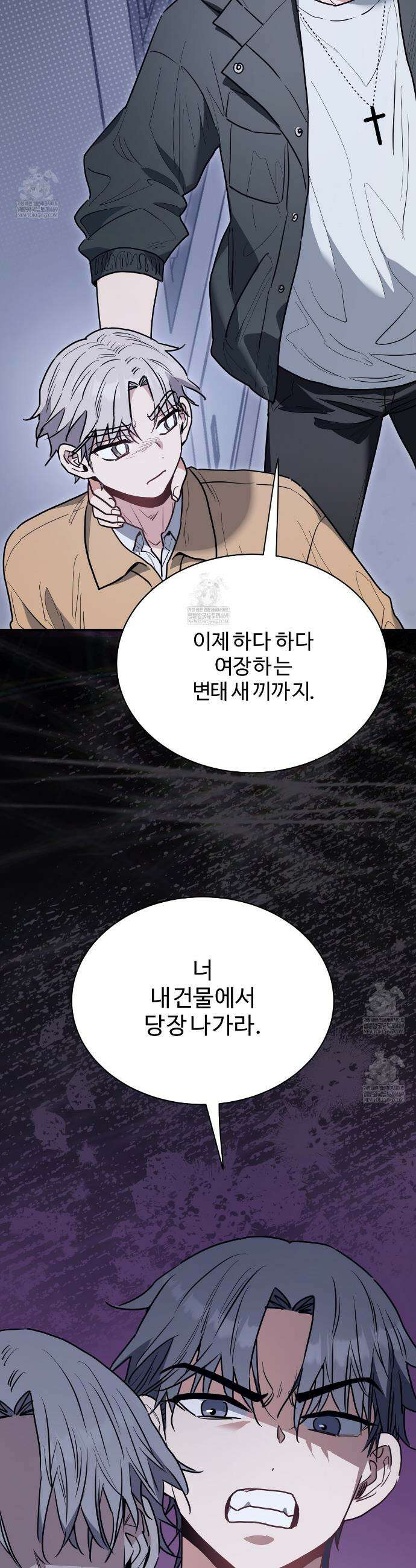 크레이지 리치 산타 29화 2