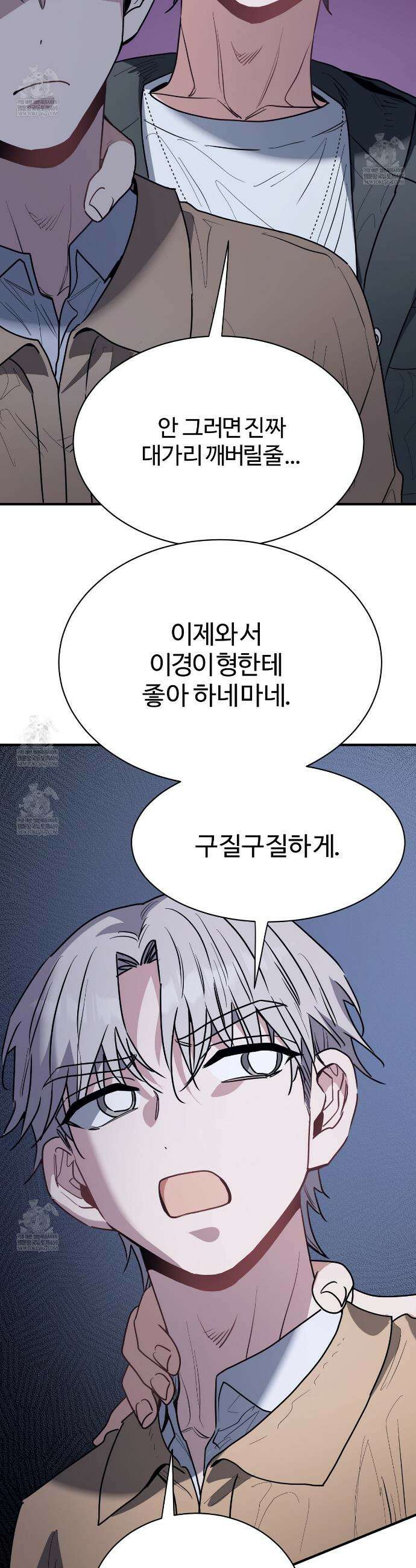 크레이지 리치 산타 29화 3
