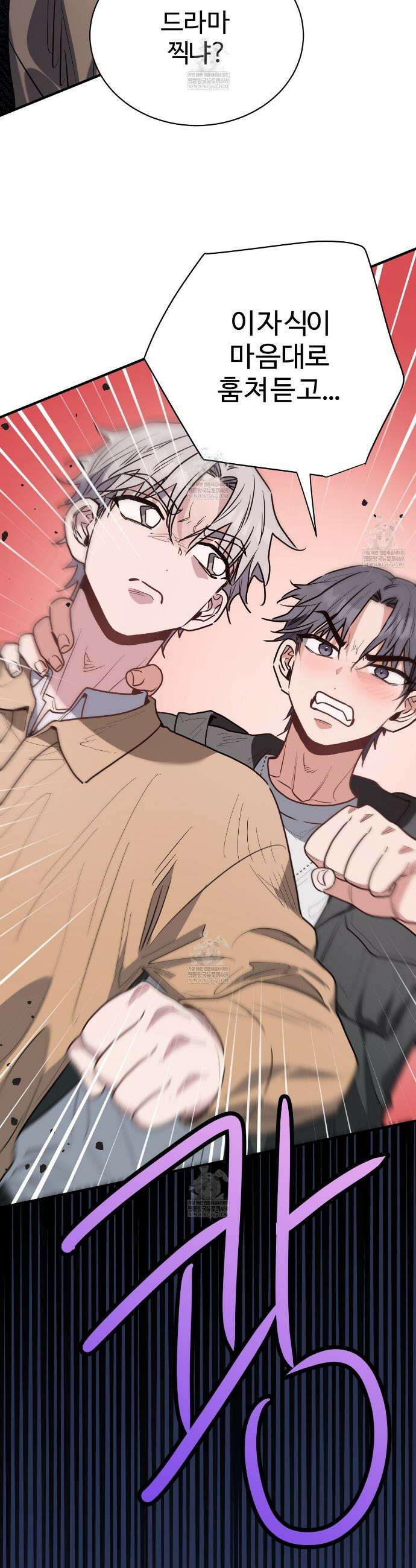 크레이지 리치 산타 29화 4