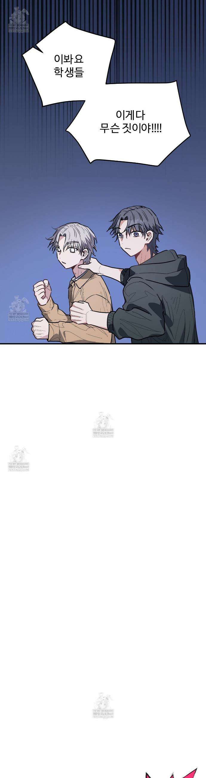 크레이지 리치 산타 29화 5