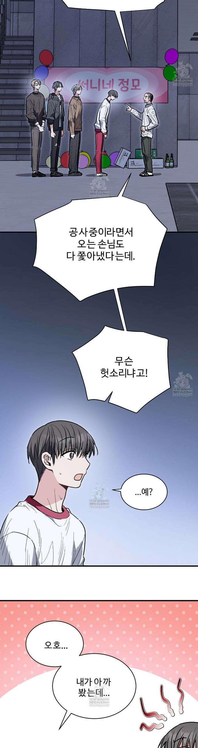 크레이지 리치 산타 29화 7