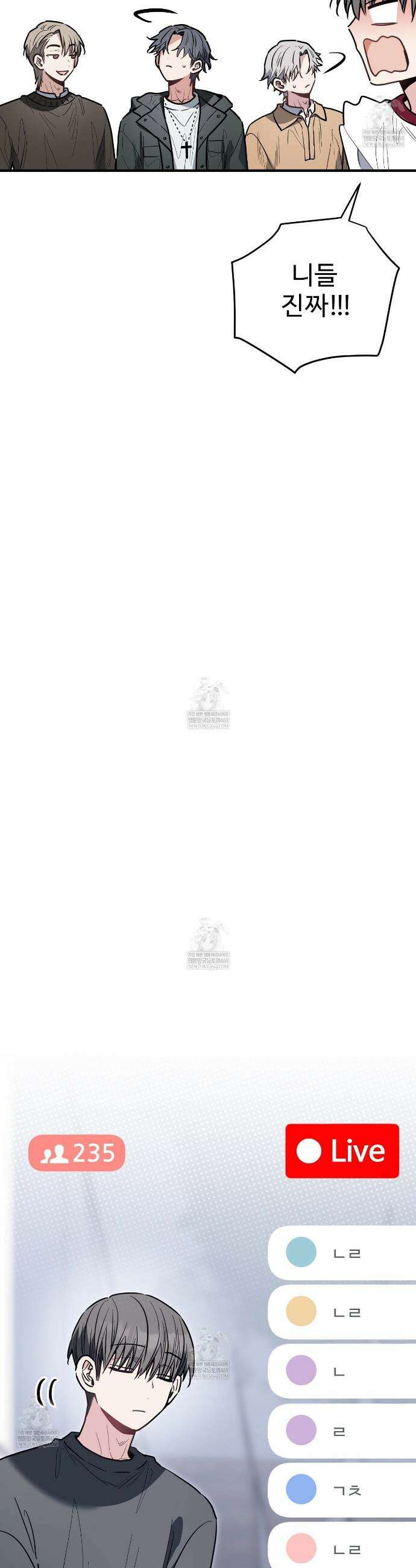 크레이지 리치 산타 29화 8