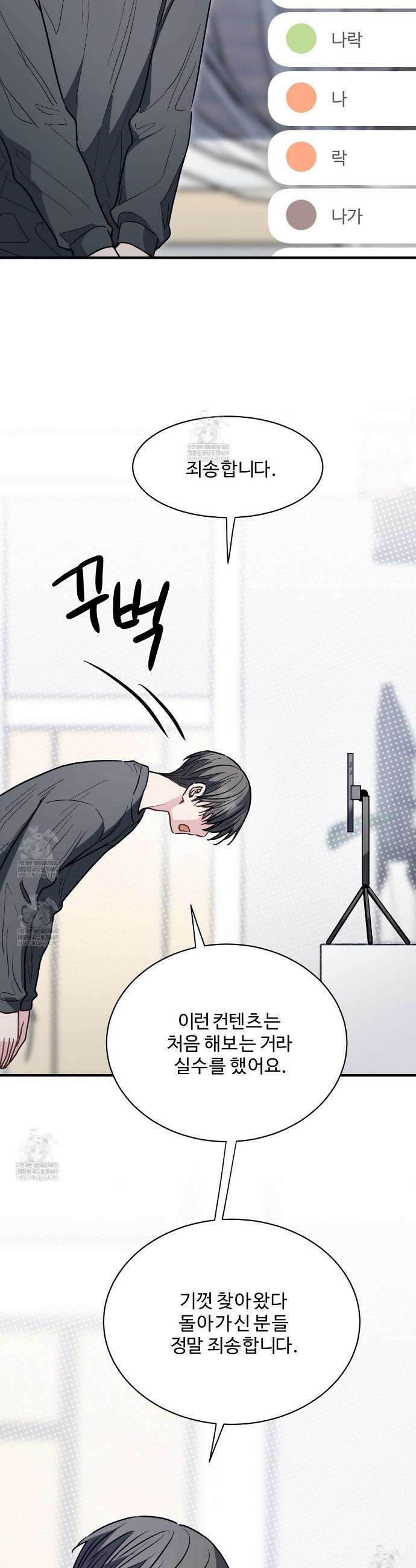 크레이지 리치 산타 29화 9