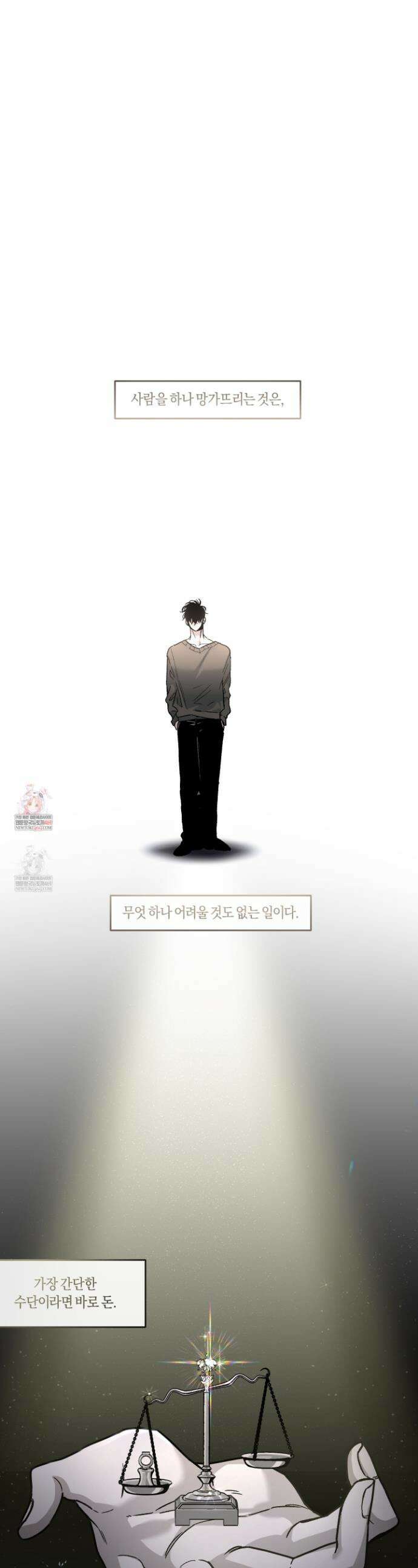 외사랑 외전 24화 1