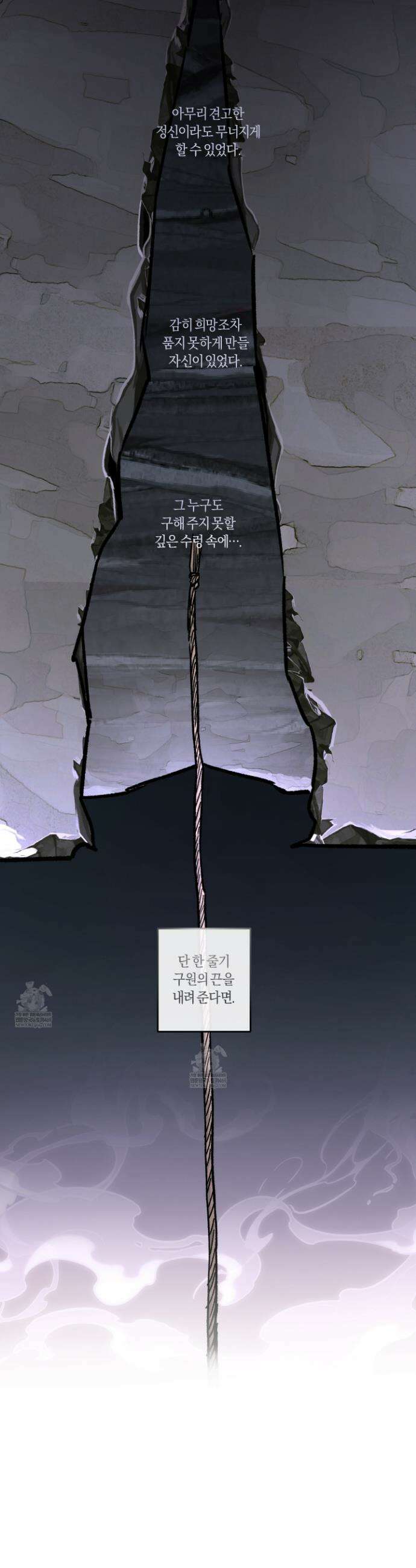 외사랑 외전 24화 3