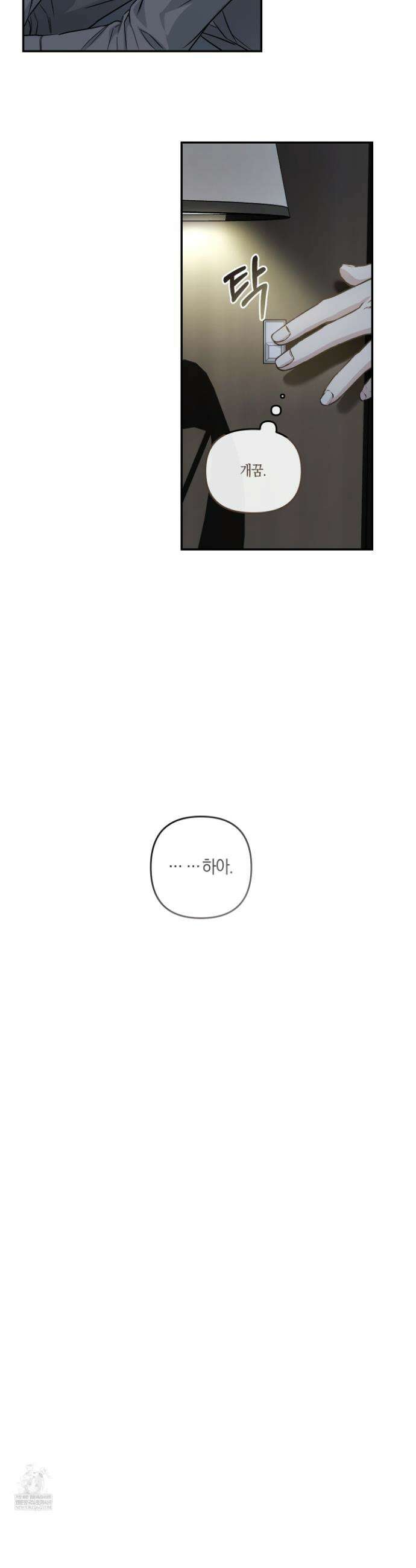 외사랑 외전 24화 8
