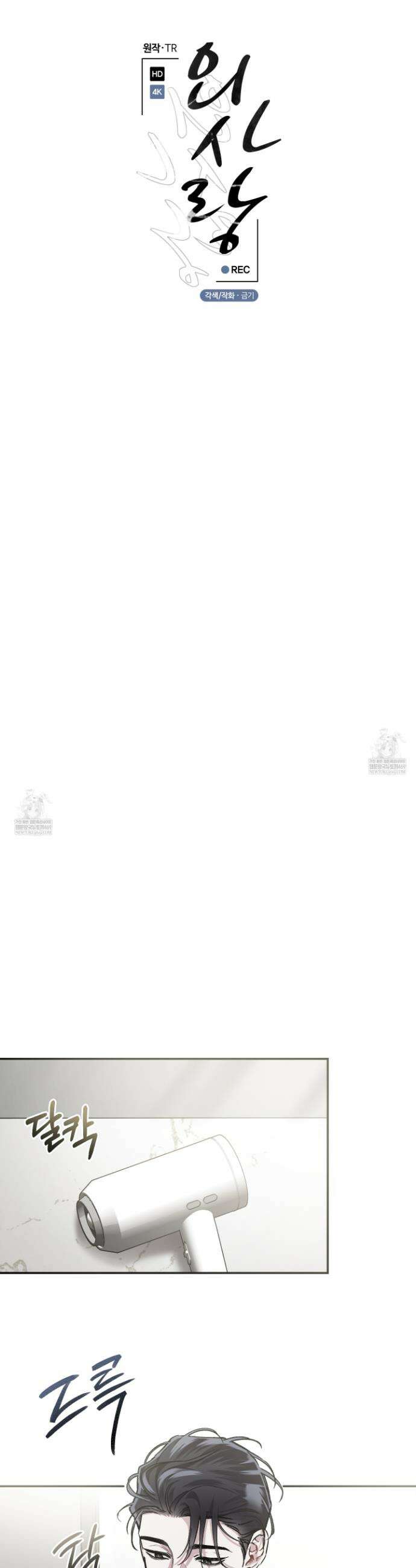 외사랑 외전 24화 9