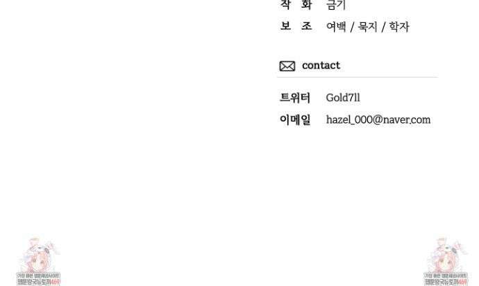 외사랑 외전 24화 33
