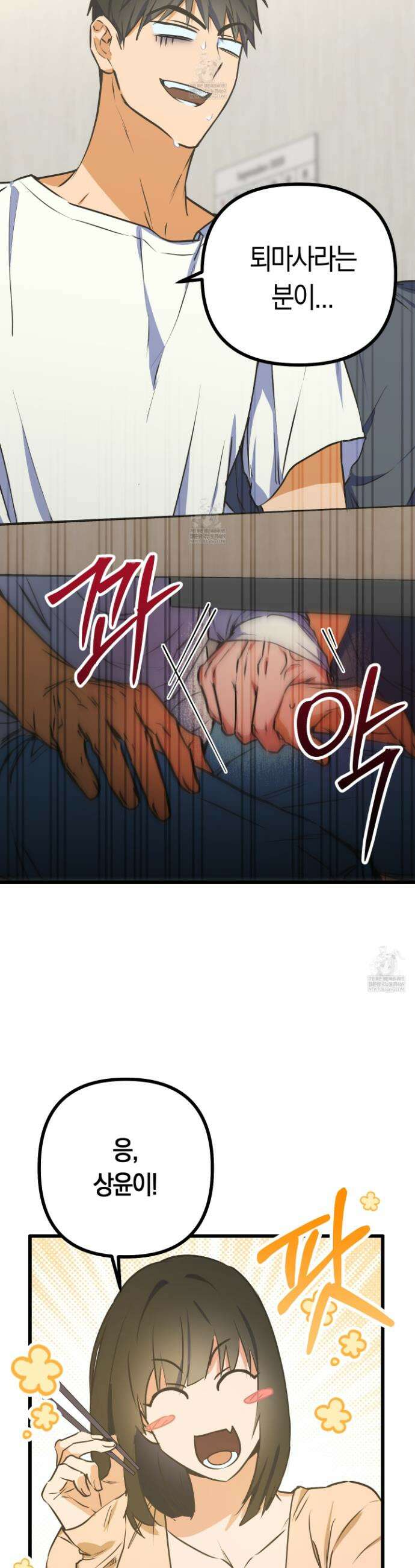 숨막히는 동맹 6화 2