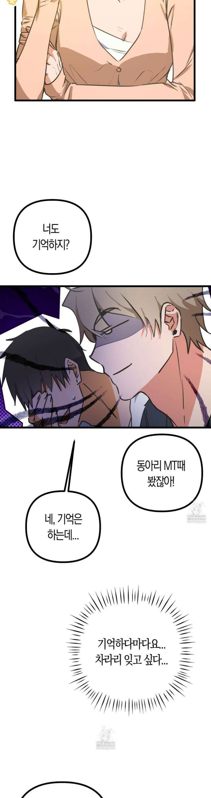 숨막히는 동맹 6화 3