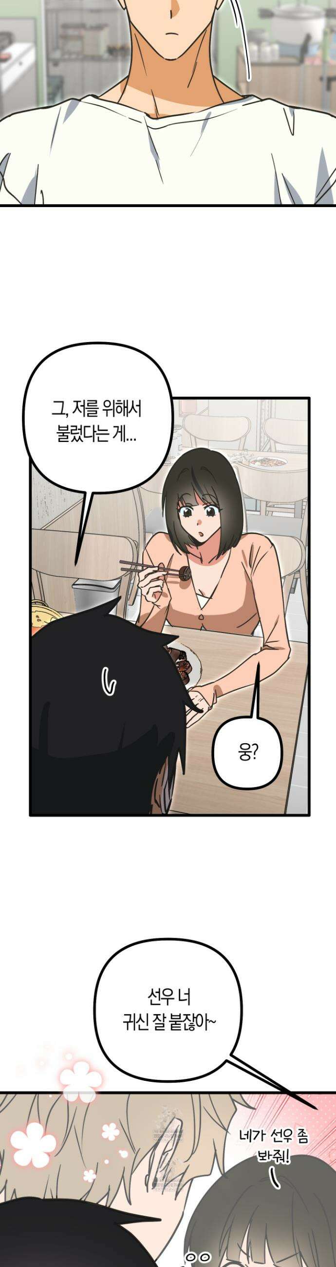 숨막히는 동맹 6화 7