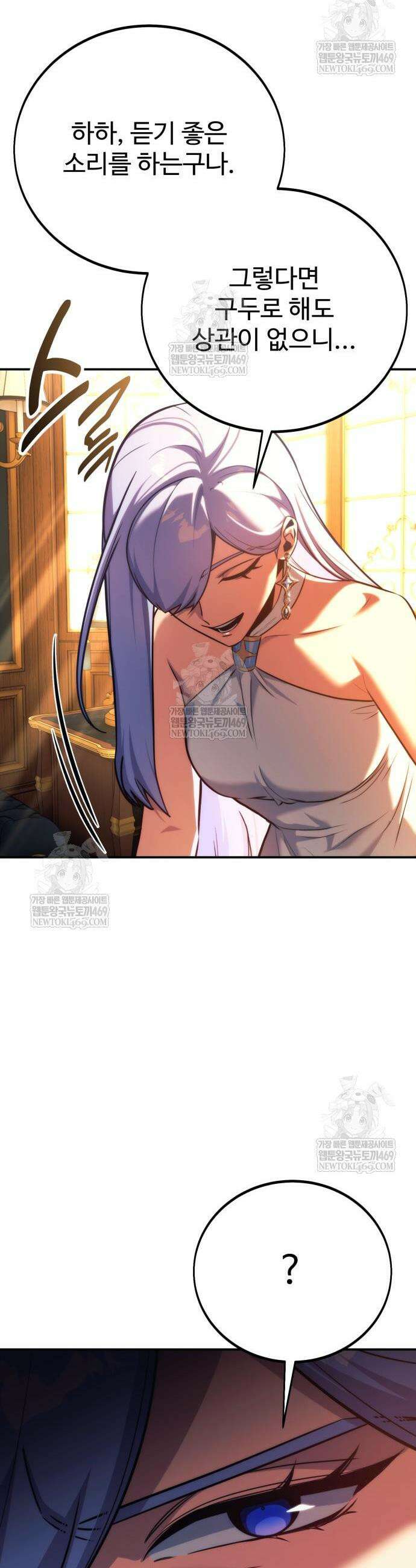아카데미에서 살아남기 93화 9