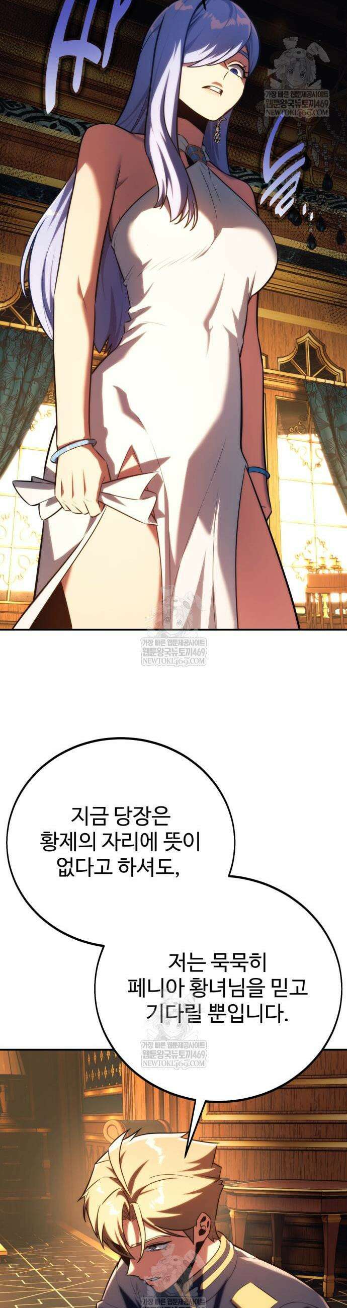 아카데미에서 살아남기 93화 15