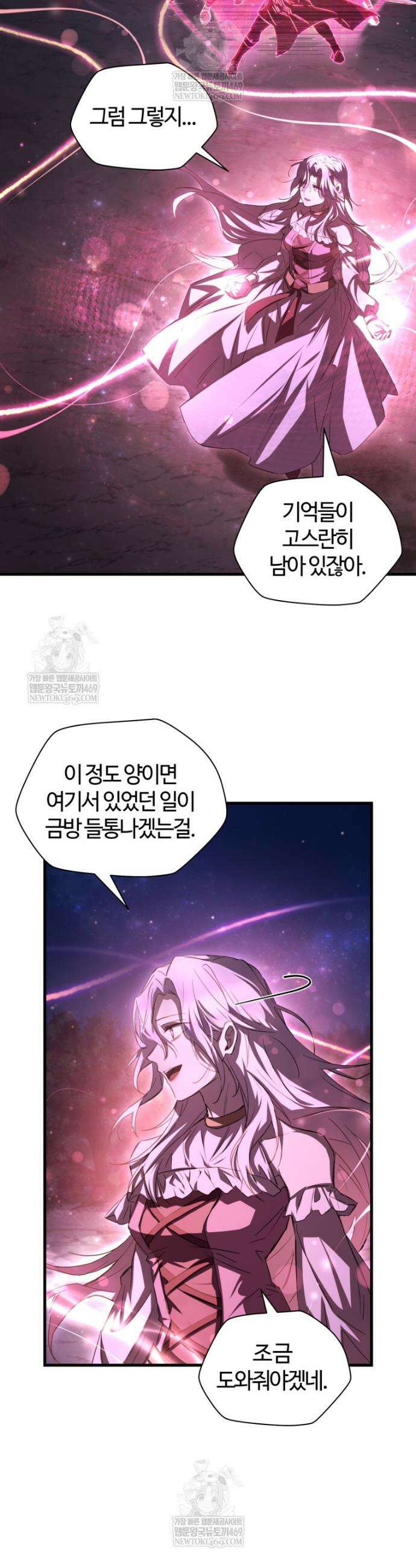헬무트 121화 6