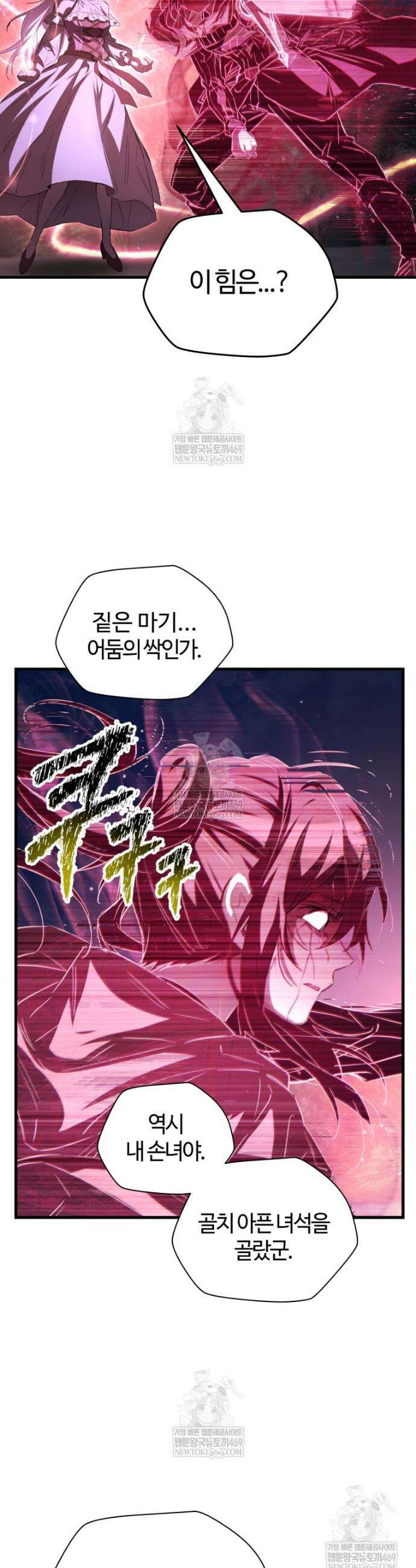 헬무트 121화 8