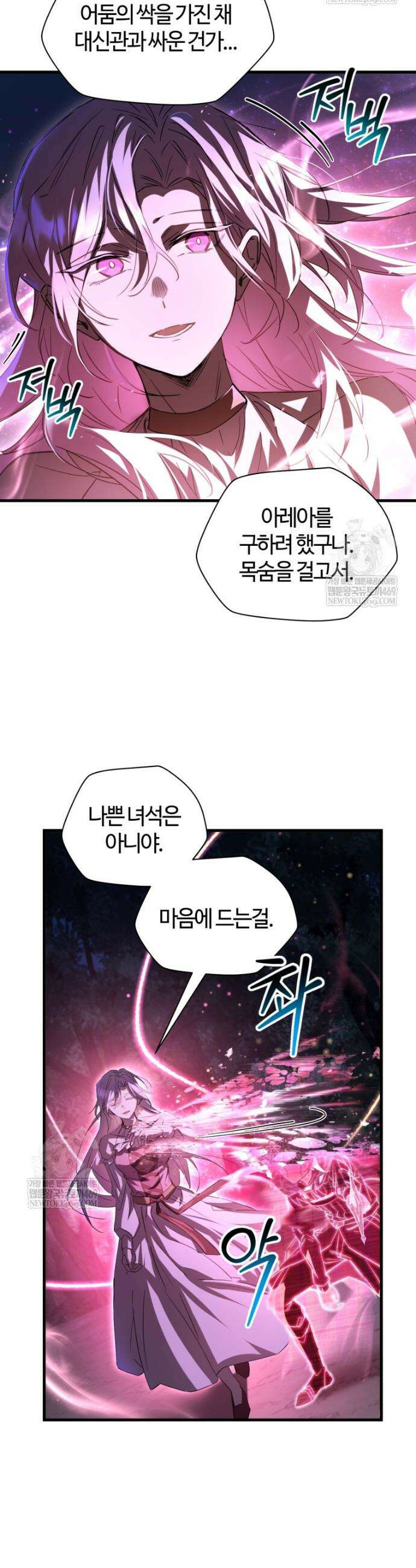 헬무트 121화 9