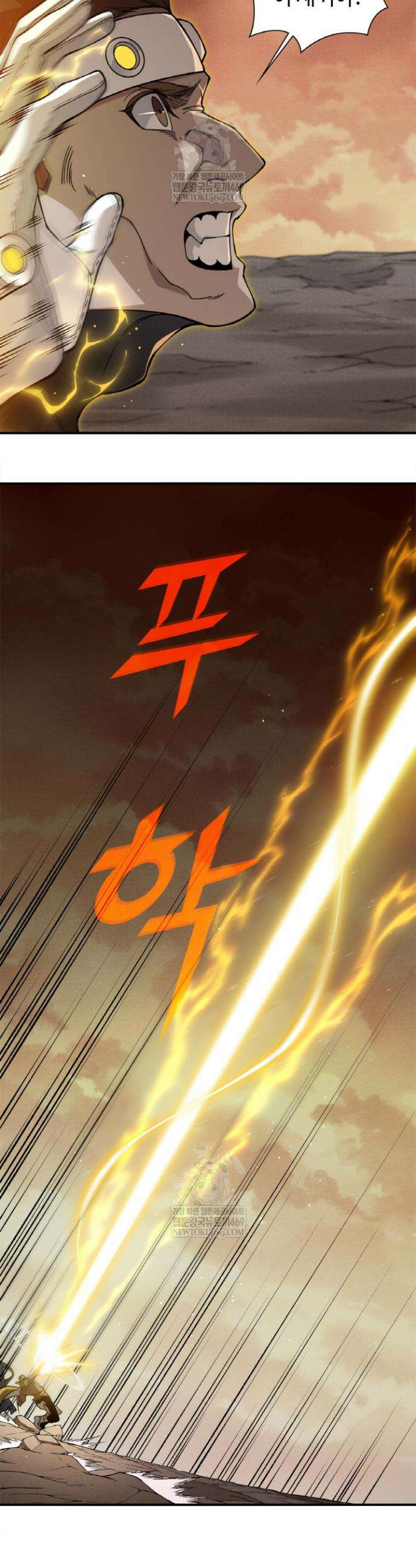 내 안에 최종보스가 들어왔다 136화 5