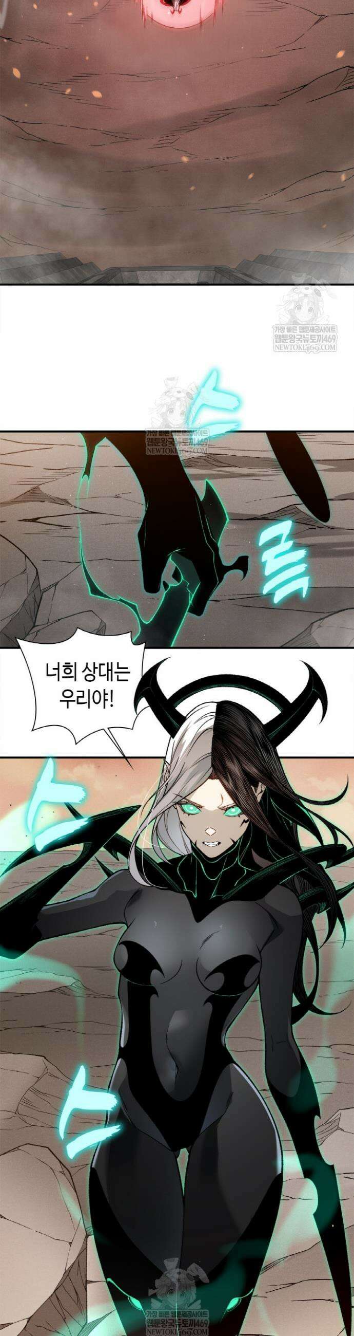 내 안에 최종보스가 들어왔다 136화 7