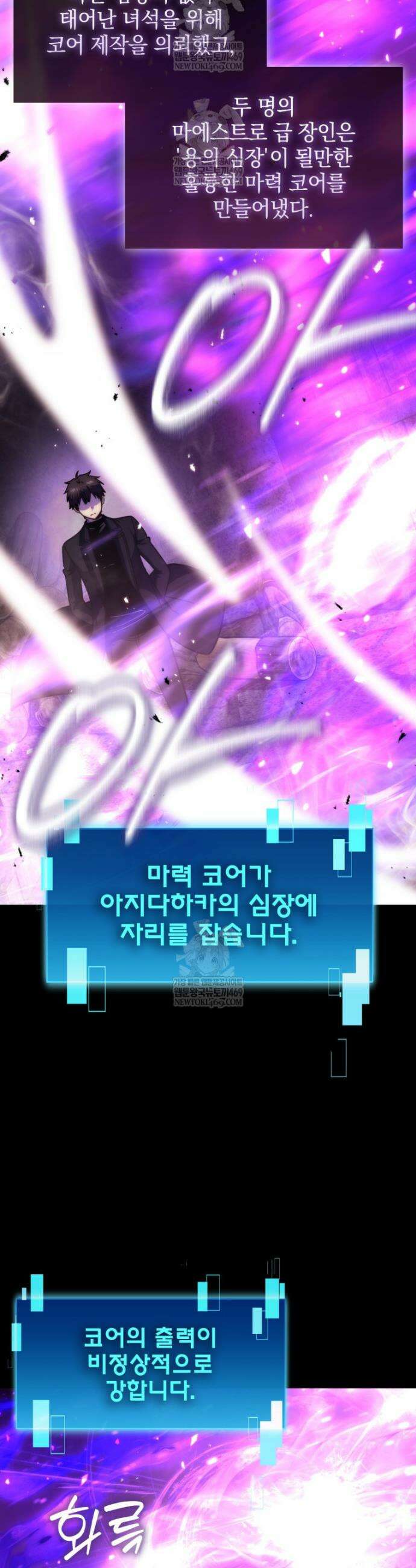 무공으로 레벨업하는 마왕님 153화 2