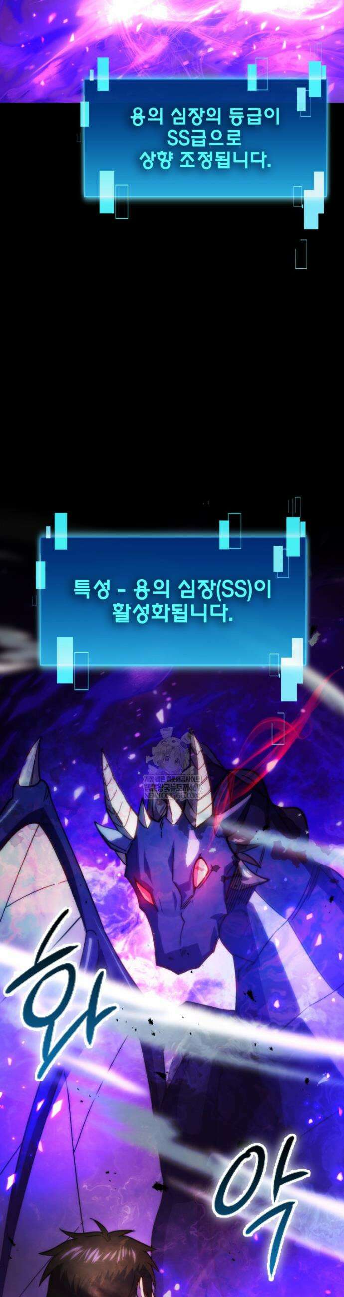 무공으로 레벨업하는 마왕님 153화 3