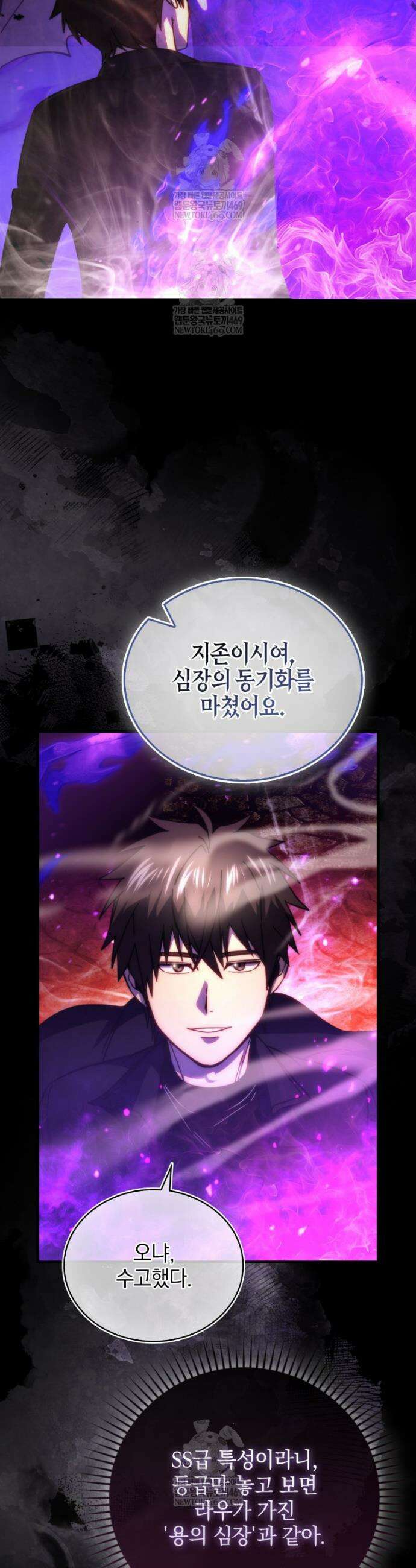 무공으로 레벨업하는 마왕님 153화 4