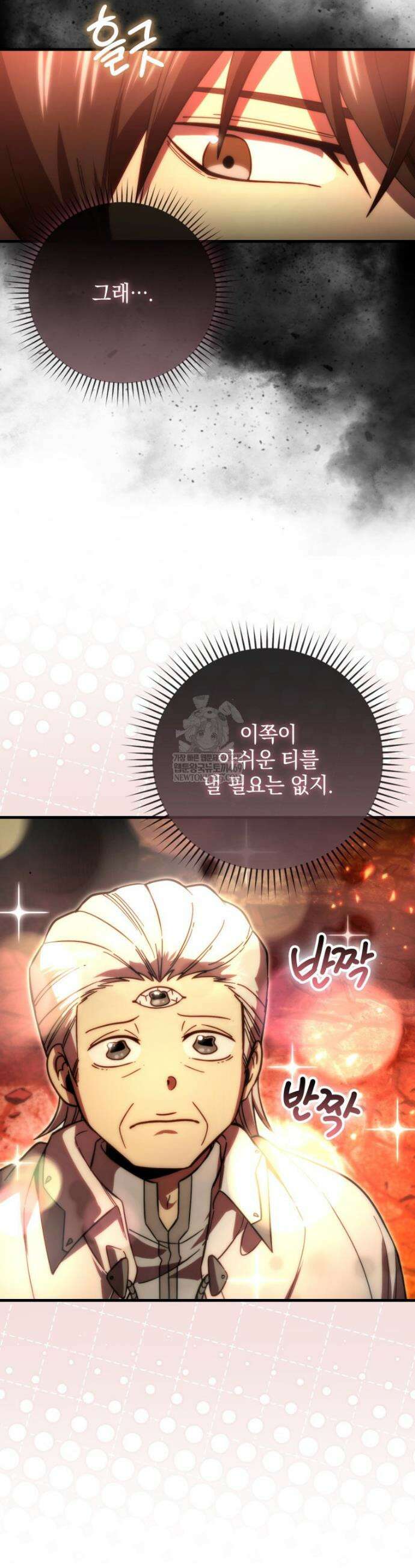 무공으로 레벨업하는 마왕님 153화 10