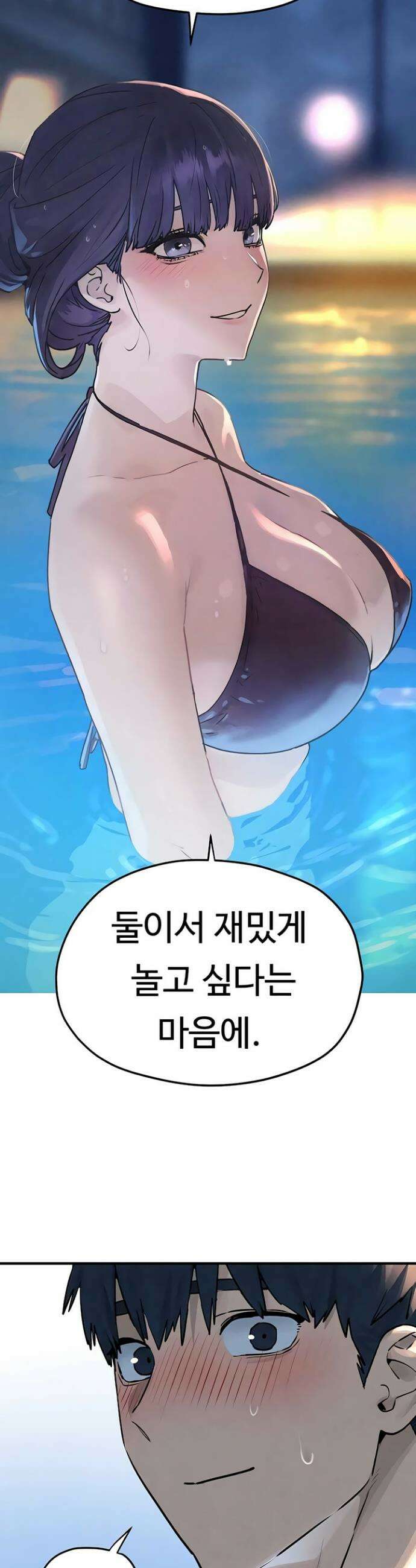 모비딕 81화 3