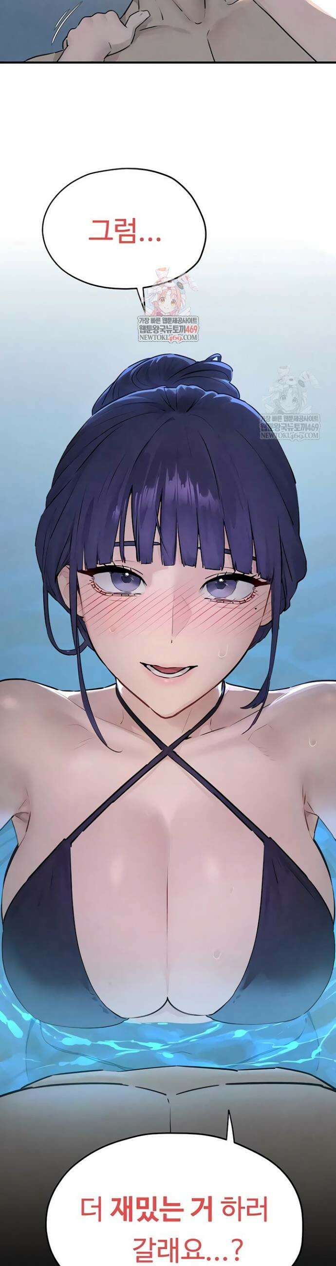 모비딕 81화 6
