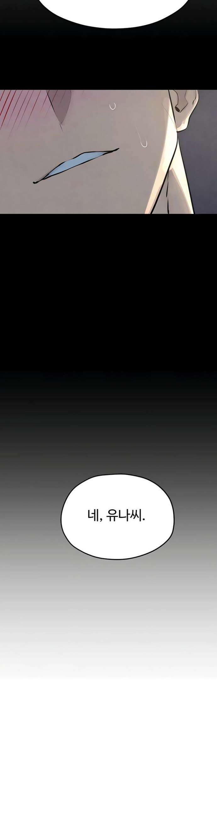 모비딕 81화 7
