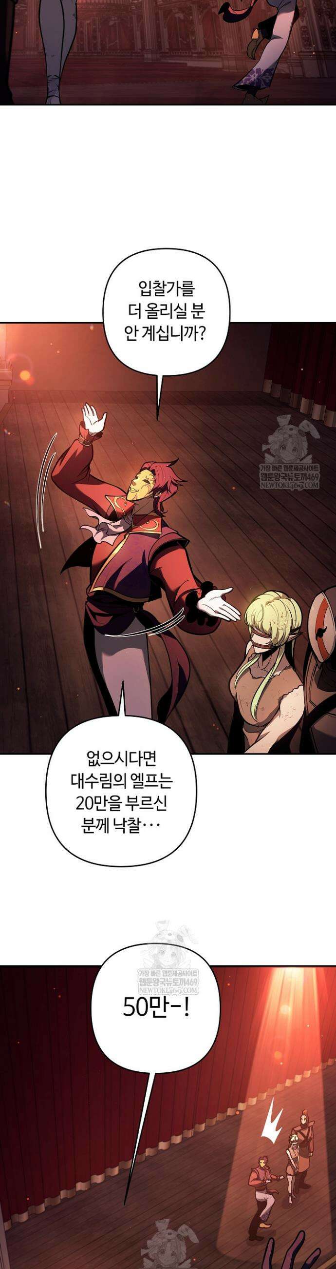 공작가에는 미친개가 산다 44화 3