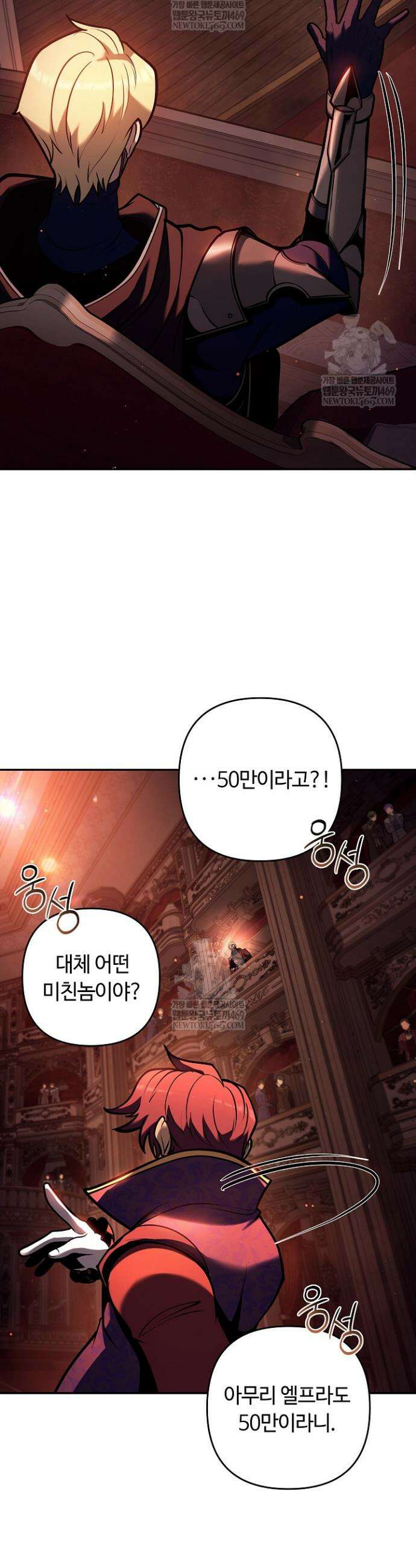 공작가에는 미친개가 산다 44화 4