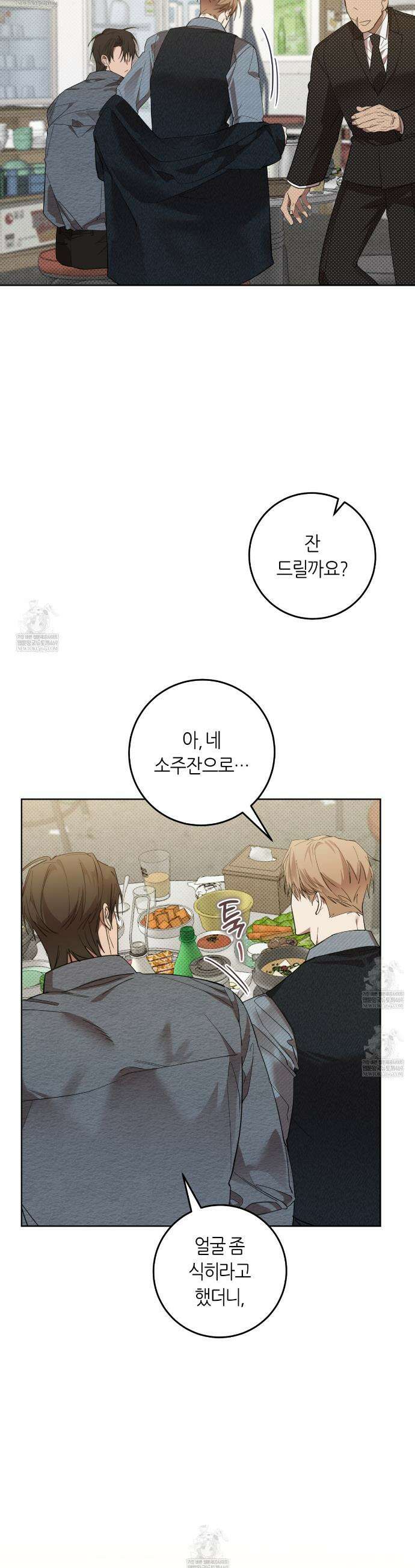 개의 가면 19화 4