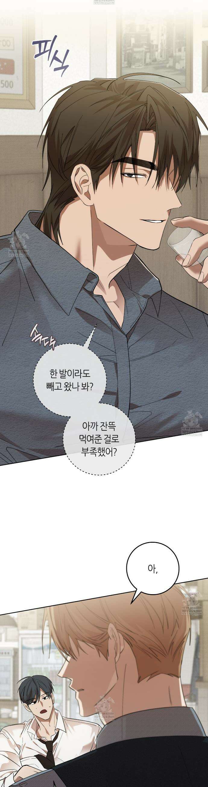 개의 가면 19화 5