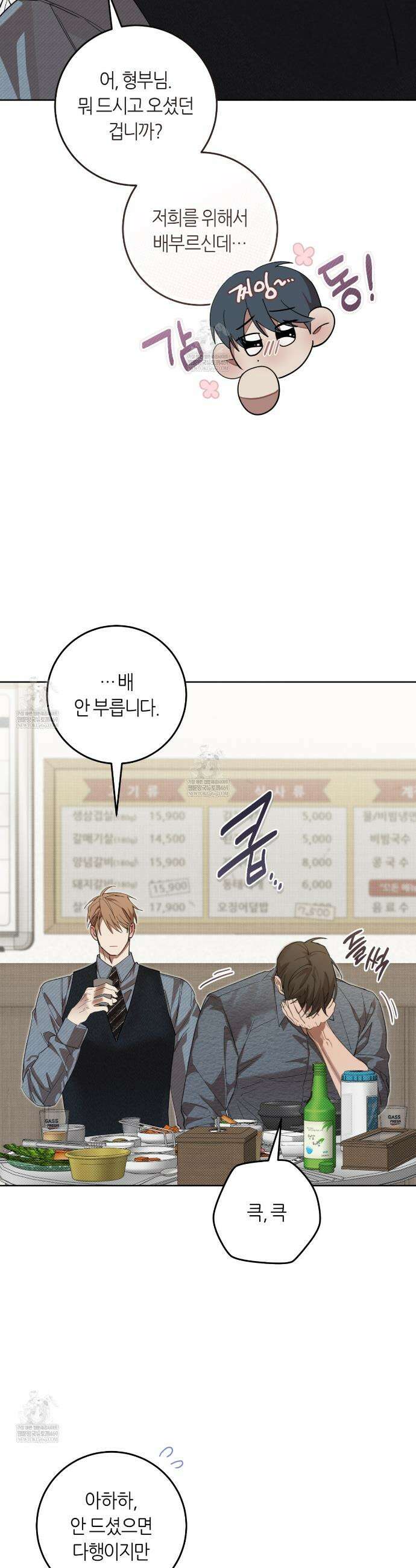 개의 가면 19화 6