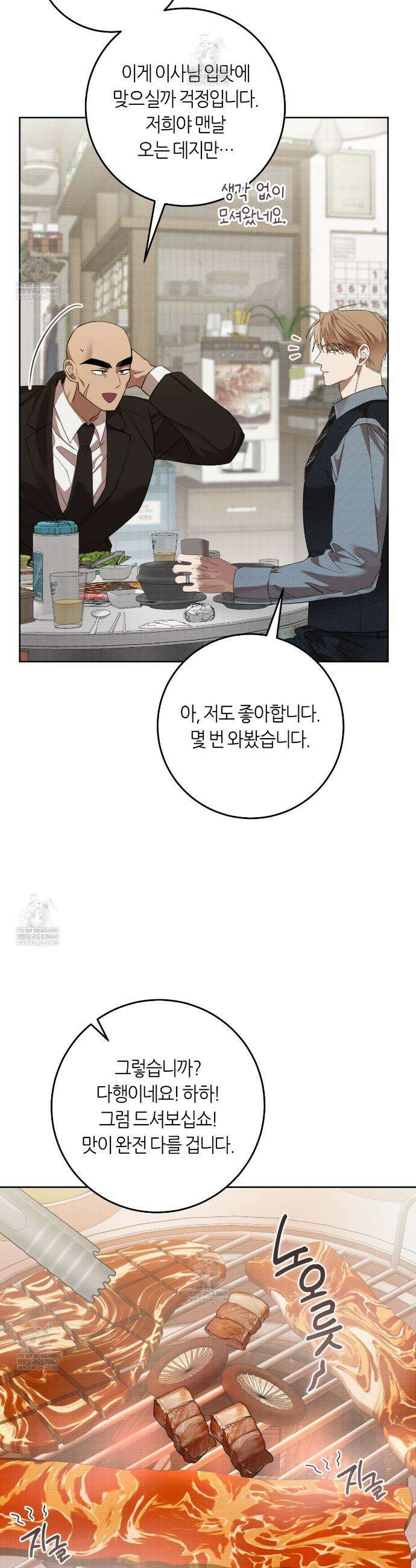 개의 가면 19화 7