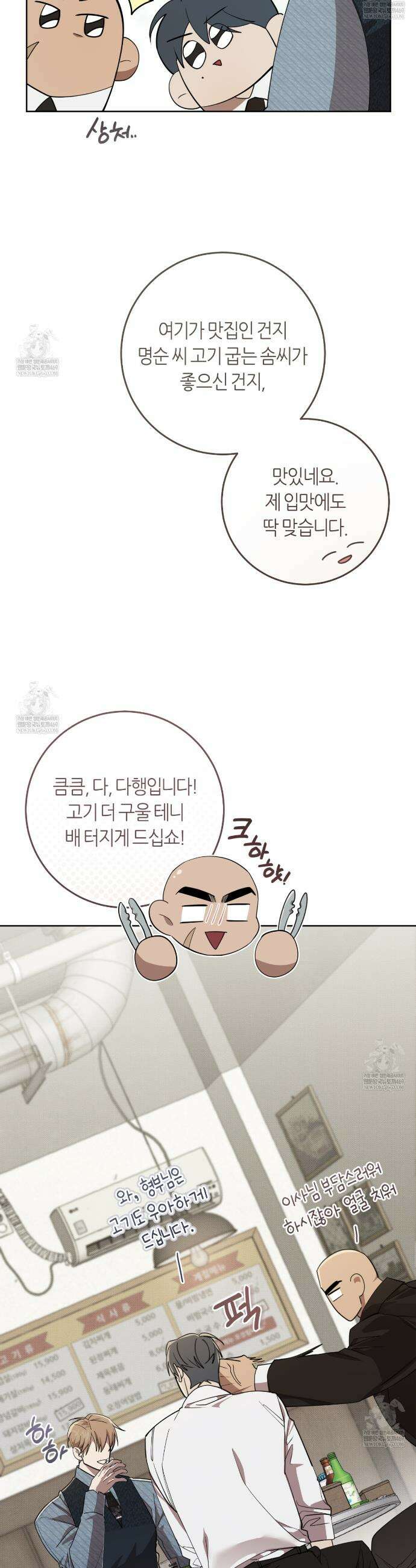 개의 가면 19화 9