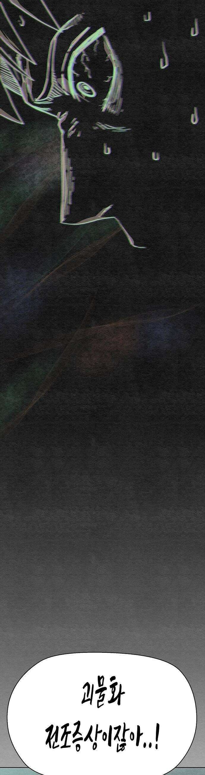 르르르 - 16화 4